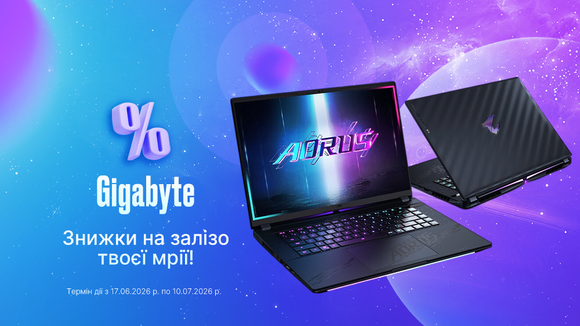 Game Changer від Gigabyte: Знижки на залізо твоєї мрії!