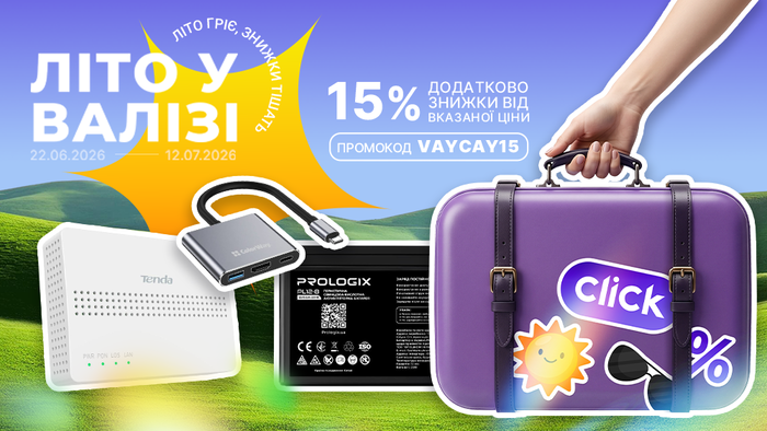 Лето в чемодане! Используйте промокод VAYCAY15 и получите дополнительную скидку 15% от указанной цены!