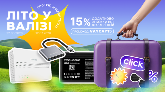 Літо у валізі! Застосуй промокод VAYCAY15 та отримай додаткову знижку 15% від вказаної ціни!
