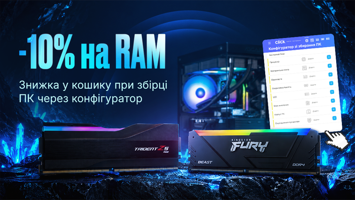 Дополнительная выгода в Конфигураторе
