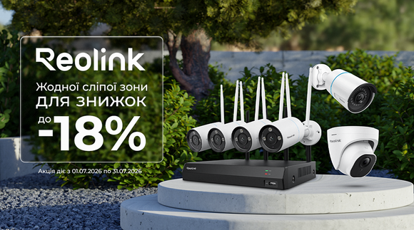 Июль под присмотром Reolink. Скидки до -18%