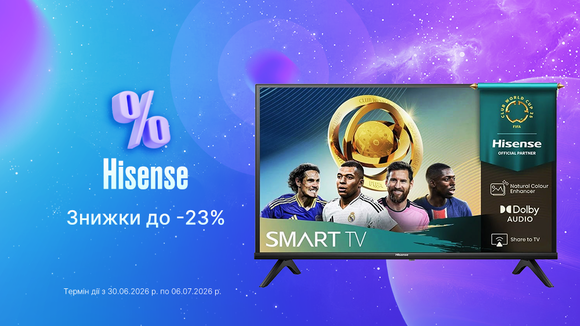 Знижки до -23% від Hisense!