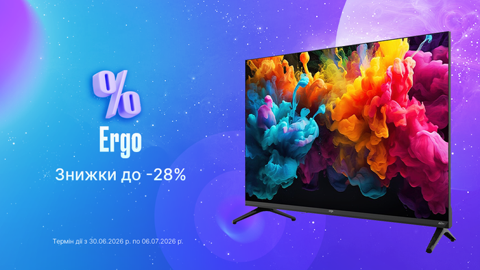 Еволюція кольору з Ergo: знижки до -28% на сучасні QLED та Smart-телевізори!
