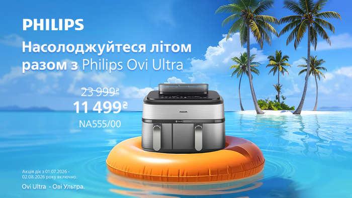 Наслаждайтесь летом вместе с Philips Ovi Ultra!
