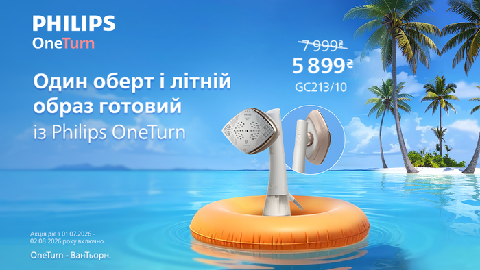 Один оборот и летний образ готов с Philips OneTurn!