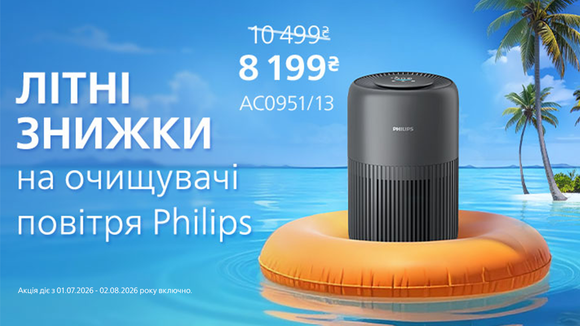Глоток свежести в жару: скидки на очистители воздуха Philips!
