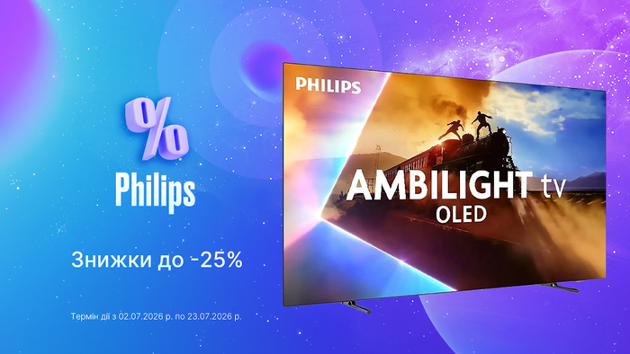 Вийди за межі екрана: телевізори Philips зі знижкою до -25%!