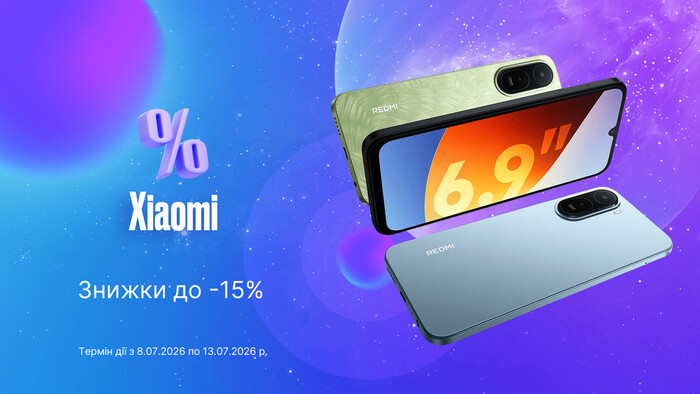Липневий Flash Sale: смартфони Xiaomi та POCO зі знижками до -15%!