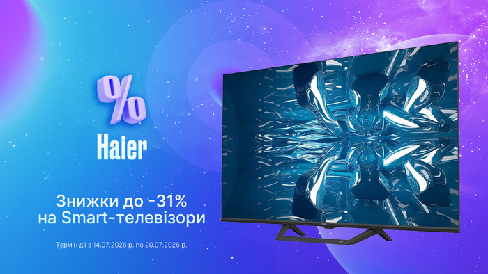 Кіновсесвіт у тебе вдома: знижки до -31% на Smart-телевізори Haier!