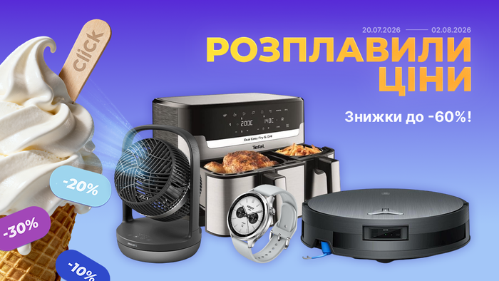 Жаркая распродажа! Скидки до -60%!