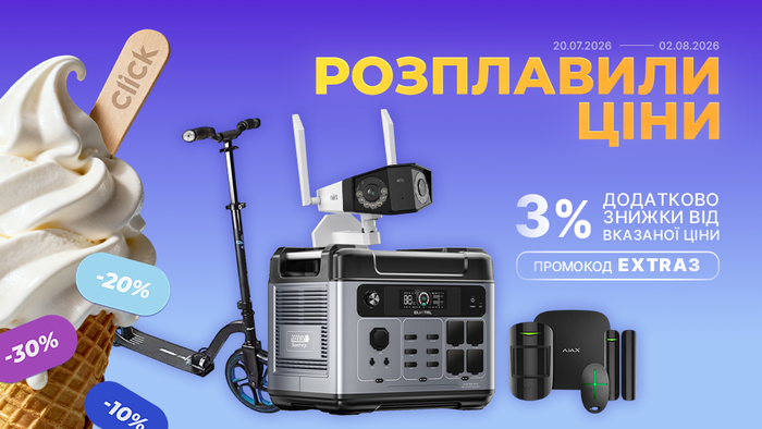 Спекотний розпродаж! Застосуй промокод EXTRA3 та отримай додаткову знижку 3% від вказаної ціни!