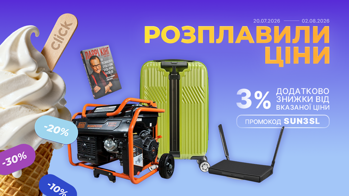 Жаркая распродажа! Применяй промокод SUN3SL и получай дополнительную скидку 3% от указанной цены!