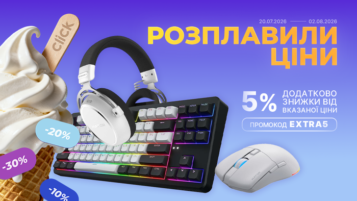 Спекотний розпродаж! Застосуй промокод EXTRA5 та отримай додаткову знижку 5% від вказаної ціни!