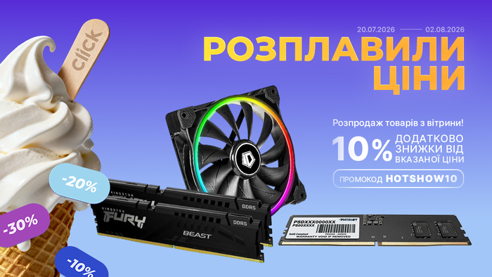 Спекотний розпродаж! Розпродаж товарів з вітрини. Застосуй промокод HOTSHOW10 та отримай додаткову знижку 10% від вказаної ціни!