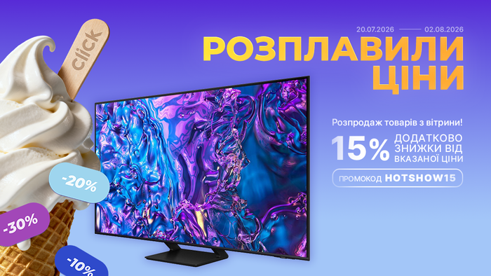 Жаркая распродажа! Распродажа товаров с витрины. Применяй промокод HOTSHOW15 и получай дополнительную скидку 15% от указанной цены!