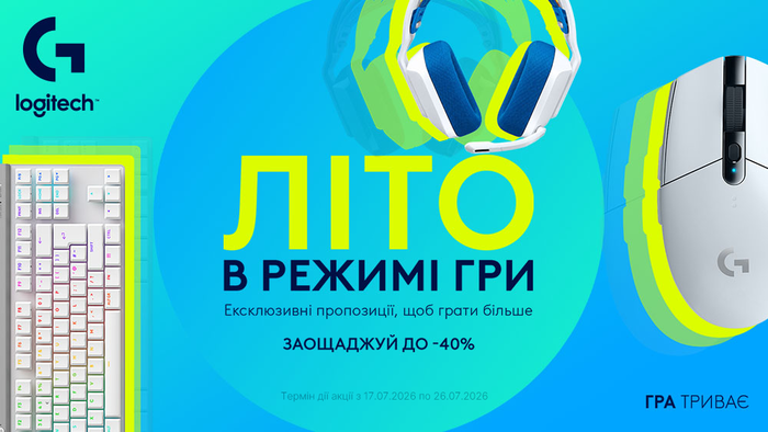 Літо в режимі гри від Logitech!