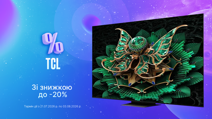 Максимум вражень: великі діагоналі TCL зі знижкою до -20%!