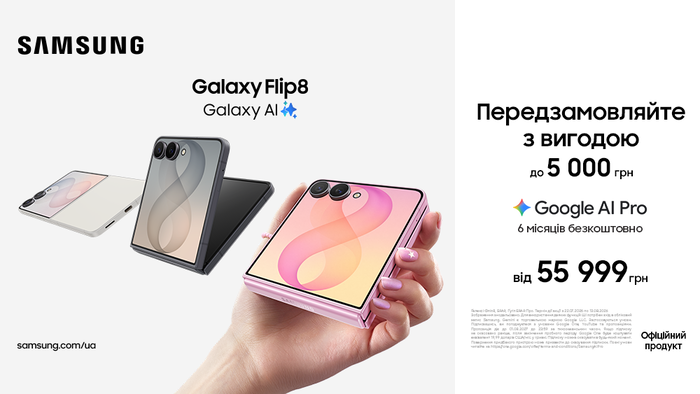 Передзамовлення Samsung Galaxy Flip8: вигода до 5 000 грн + 6 місяців Google AI Pro!
