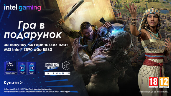 Игра в подарок при покупке материнских плат MSI Intel Z890 и B860!