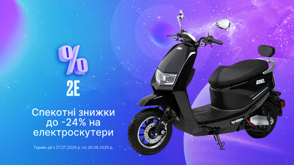 Літо на драйві: спекотні знижки до -24% на електроскутери 2E!