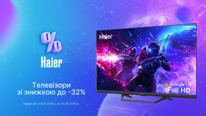 Вмикай Haier: телевізори зі знижкою до -32%.