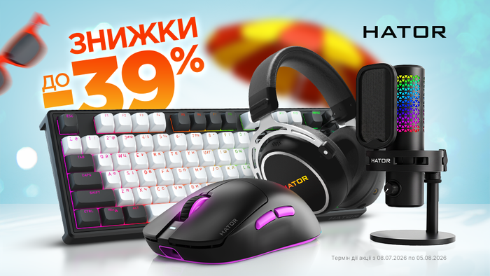 Прокачай свій сетап з HATOR: знижки до -39% на геймерську периферію!