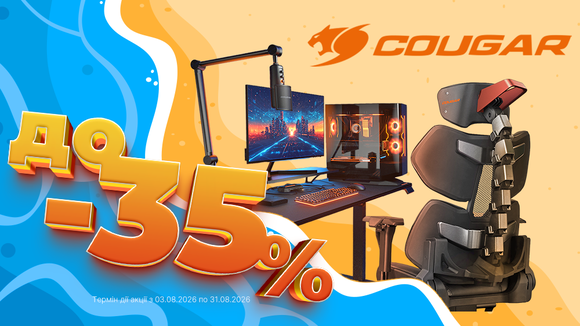 Серпень з Cougar: топова периферія та корпуси для ПК зі знижками до -35%!