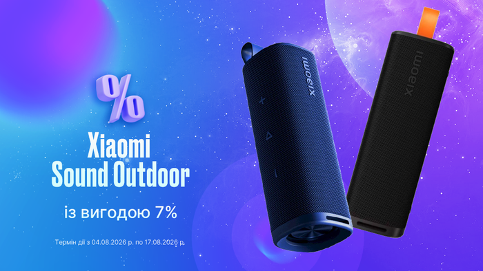 Твій саундтрек для пікніків та подорожей: Xiaomi Sound Outdoor із вигодою 7%.