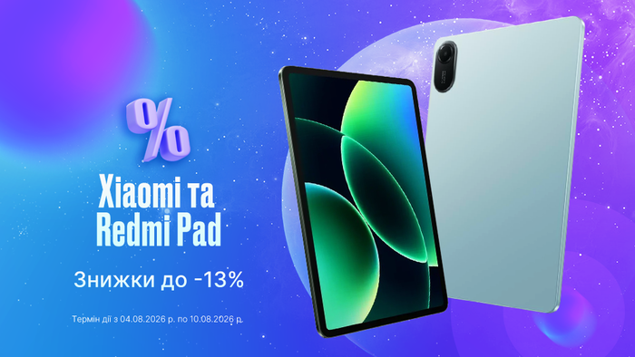 Більше ніж просто екран: планшети Xiaomi та Redmi Pad зі знижками до -13%!