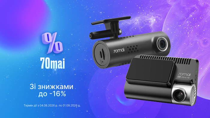 Безпека та комфорт у дорозі: відеореєстратори та автотовари 70mai зі знижками до -16%!