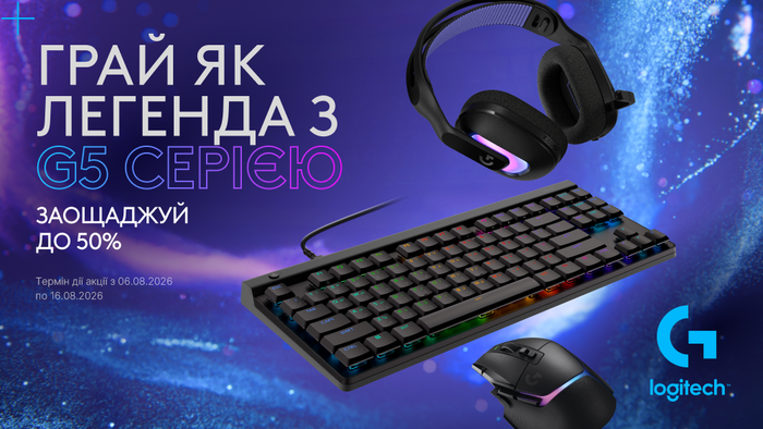 Твой игровой апгрейд с Logitech G5: забирай топовые девайсы с выгодой до -50%!