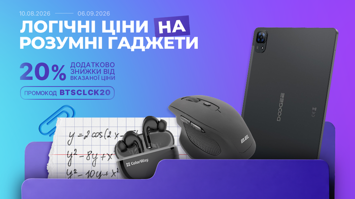 Back to School! Примените промокод BTSCLCK20 и получите дополнительную скидку 20% от указанной цены!