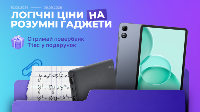 Back to school: купуй планшет Doogee Tab G6 Max та отримай повербанк Ttec у подарунок!