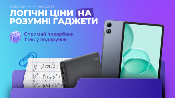 Back to school: купуй планшет Doogee Tab G6 Max та отримай повербанк Ttec у подарунок!