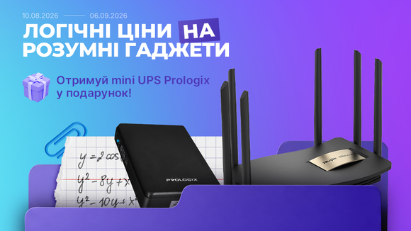 Back to school: купуй роутер Ruijie Reyee — отримуй mini UPS Prologix у подарунок!