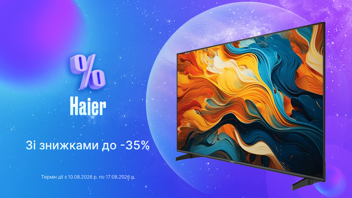 Великий екран за вигідною ціною: телевізори Haier зі знижками до -35%.