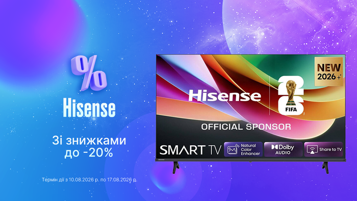Максимум кольору та деталей: телевізори Hisense зі знижками до -20%.