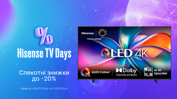 Максимум кольору та деталей: телевізори Hisense зі знижками до -20%.