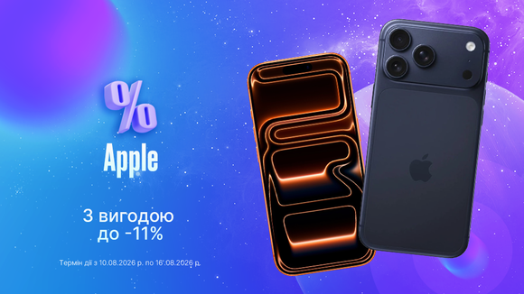 Магія Apple ближче: обирай свій ідеальний iPhone з вигодою до -11%.