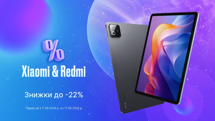 Твій помічник у навчанні та роботі: планшети Xiaomi & Redmi зі знижками до -22%.