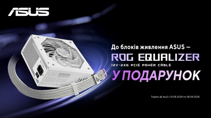 Купуй блок живлення Asus — отримуй кабель для відеокарти Asus у подарунок!