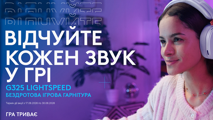 Игровые гарнитуры Logitech G325 LIGHTSPEED со скидкой до -31%!