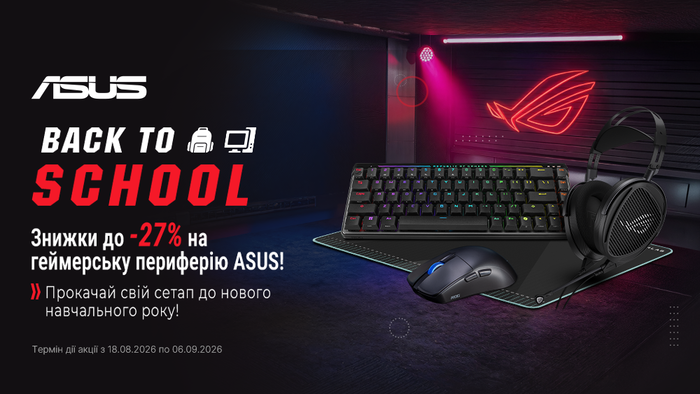 Back to School: скидки до -27% на игровую периферию ASUS ROG и TUF Gaming!
