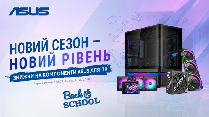 Знижки на комплектуючі ROG, TUF Gaming та Prime до -15%!