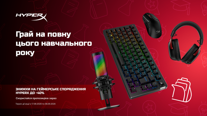 HyperX Back to School: знижки до -44% на геймерську периферію!