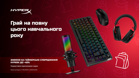 HyperX Back to School: скидки до -44% на игровую периферию!