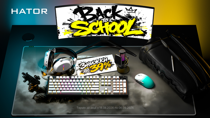 Back to School с HATOR: скидки до -39% на игровую периферию!