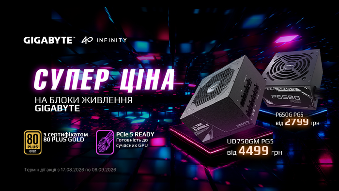 Back to School з GIGABYTE: знижки до -25% на блоки живлення та системи охолодження!