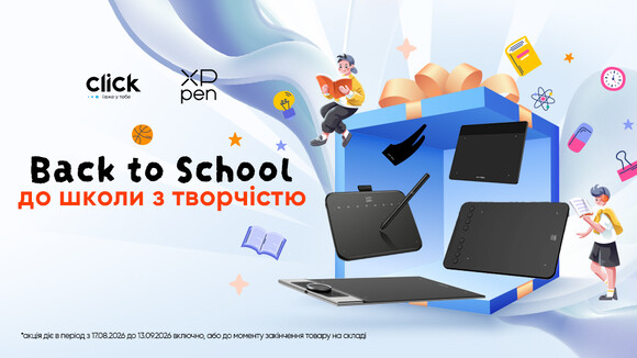 Back to School с XPpen: скидки до -24% на графические планшеты и аксессуары!