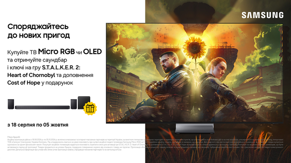 Погружение в Зону с Samsung TV: S.T.A.L.K.E.R. 2 и DLC Cost of Hope в подарок